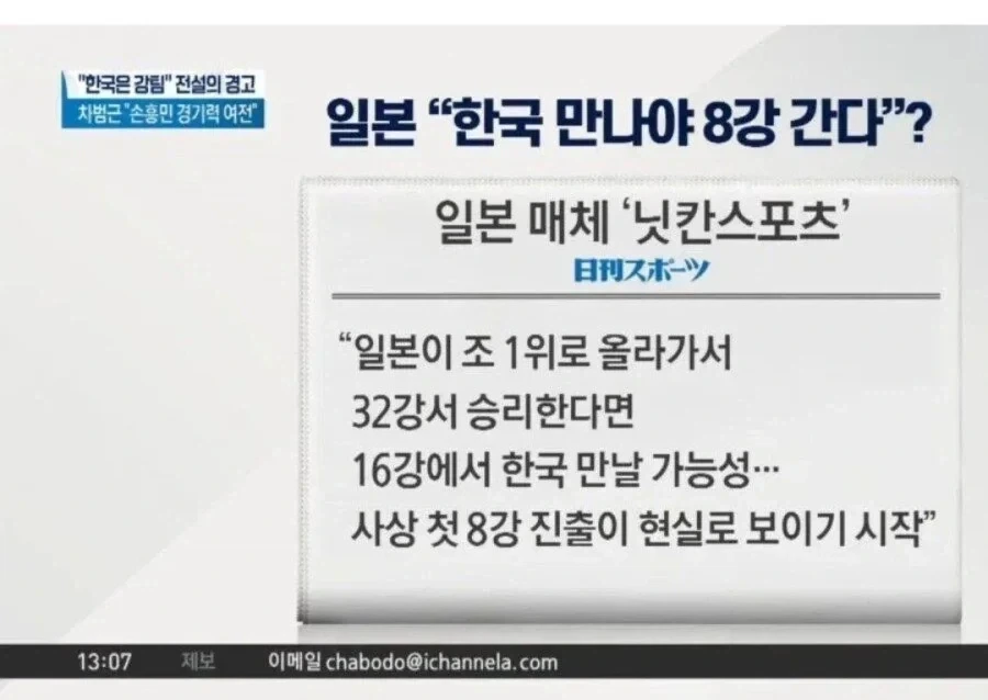 일본 : www 똥조센 16강에서 만나면 8강 프리패스인것wwwww_1.webp