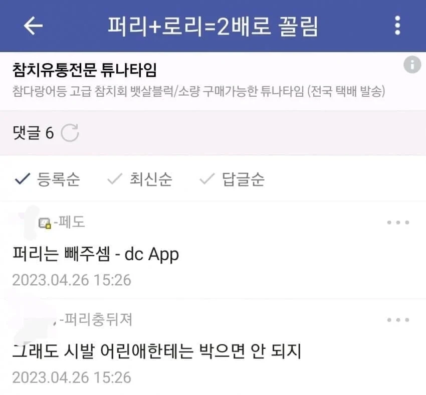 페도 vs 퍼리 인간성 대결_1.webp