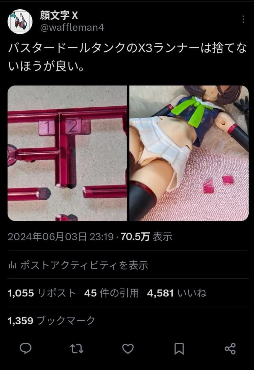 프라모델 만들고 런너 버리지 마세요_1.webp