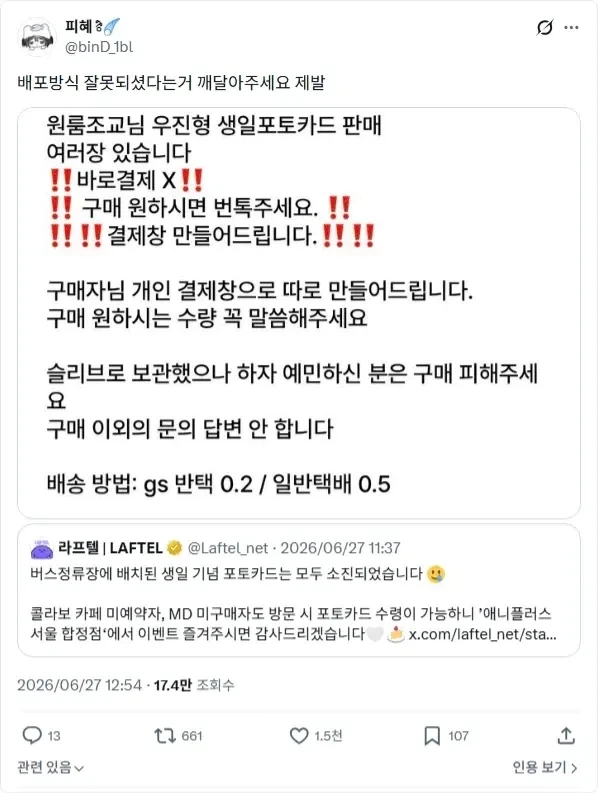아직도 사람을 믿은 최신 마케팅 대참사_2.webp