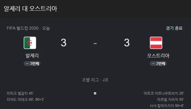 이제는 의미없어진 32강 빙고 마지막 조각 결과_2.webp