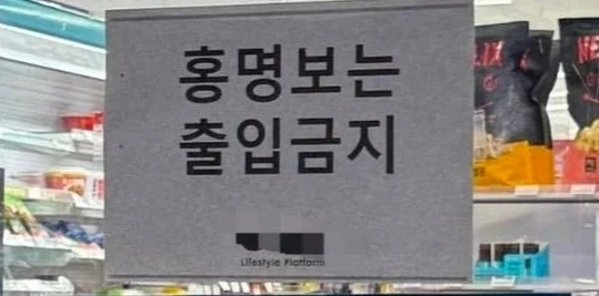 어서오세요와 동급의 문구 ㅇㅈ?_1.webp