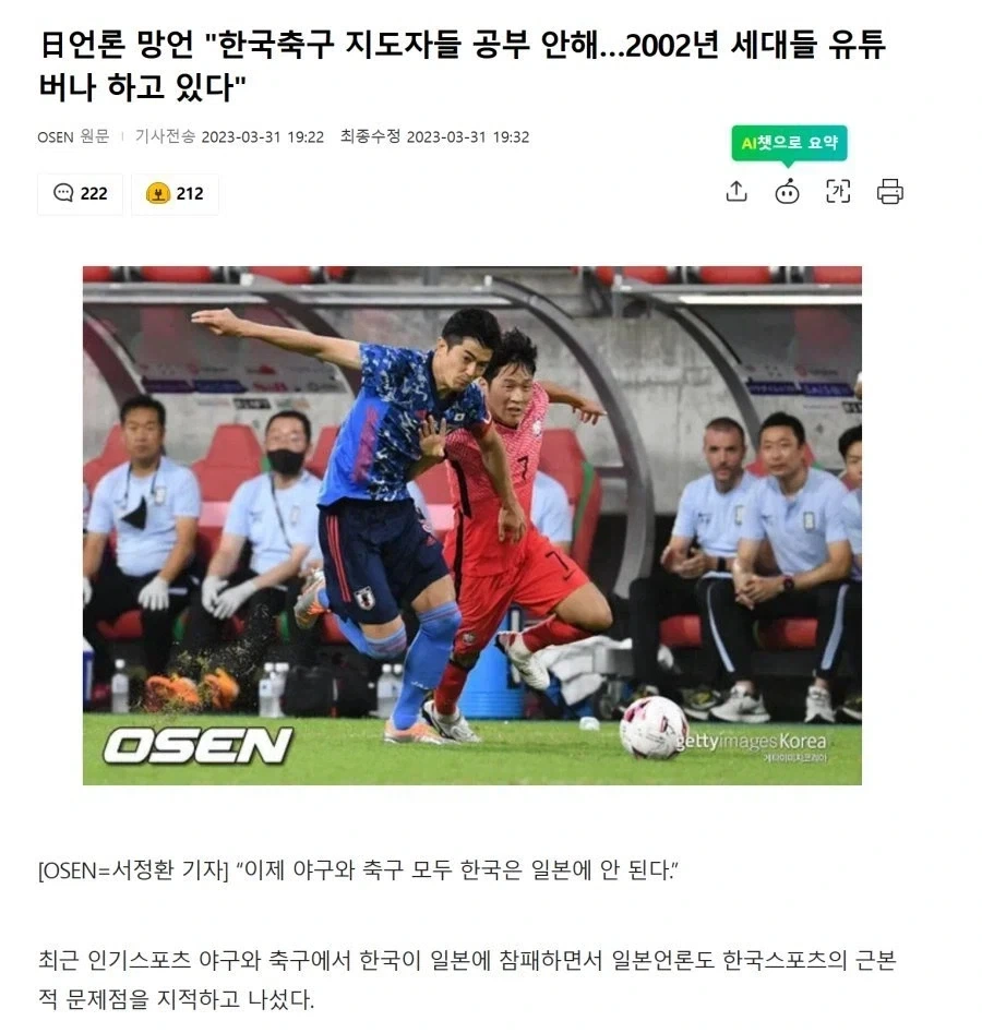 망언이 아니라 맞말이었고..._1.webp