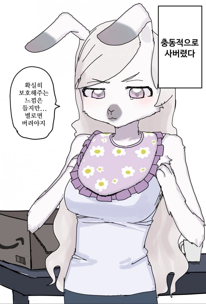 토끼수인이 턱받이 사는.JPG_2.webp