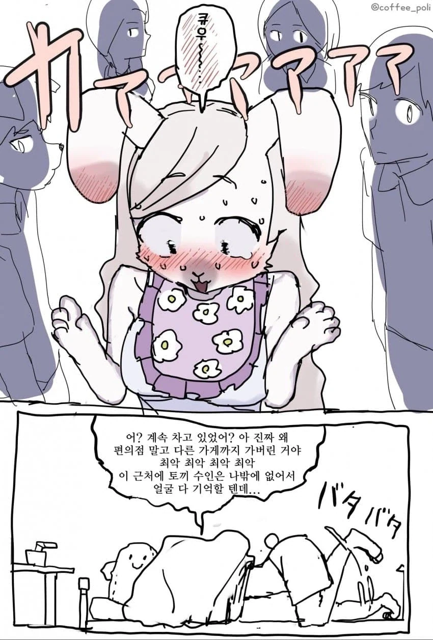 토끼수인이 턱받이 사는.JPG_6.webp