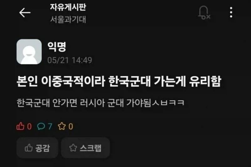"한국 군대가 더 좋음" 대표 이미지