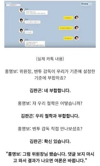 선수 시절 이후 홍명보가 칭송받았던 시절_1.webp