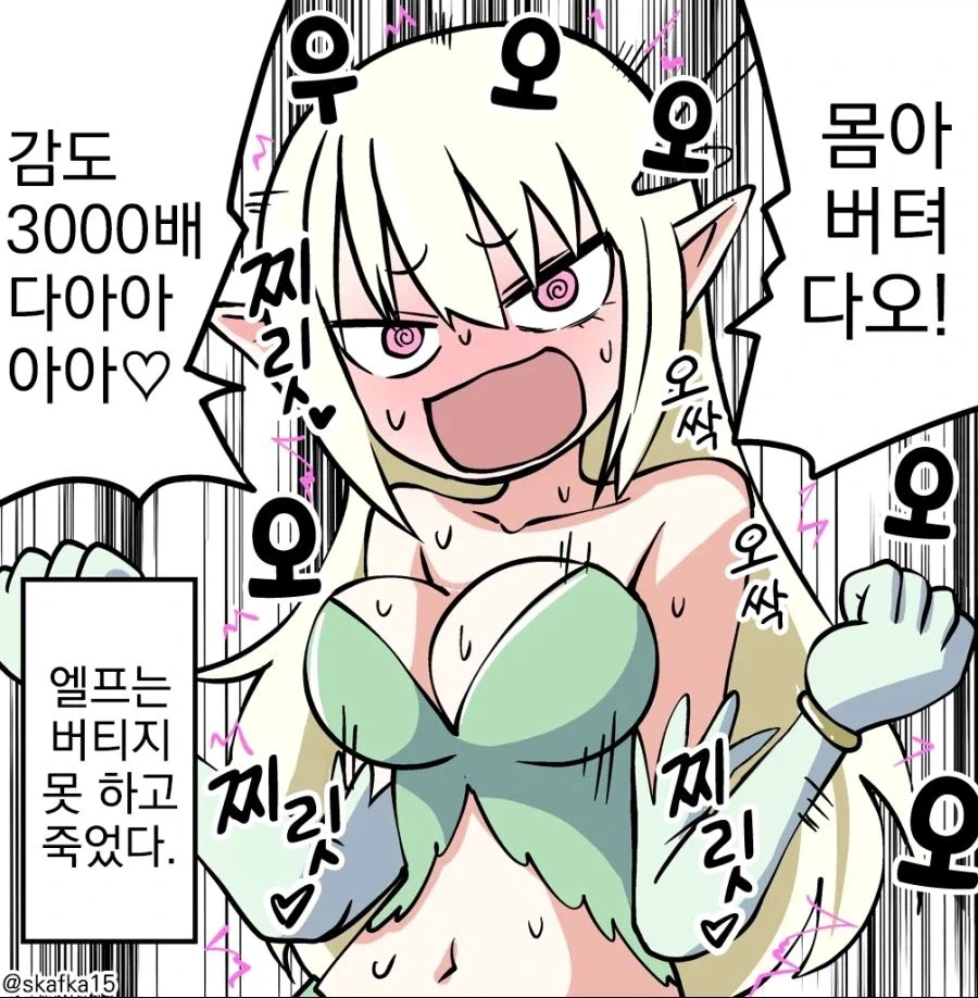 심심찮게 나오는 엘프 사망사고_1.webp