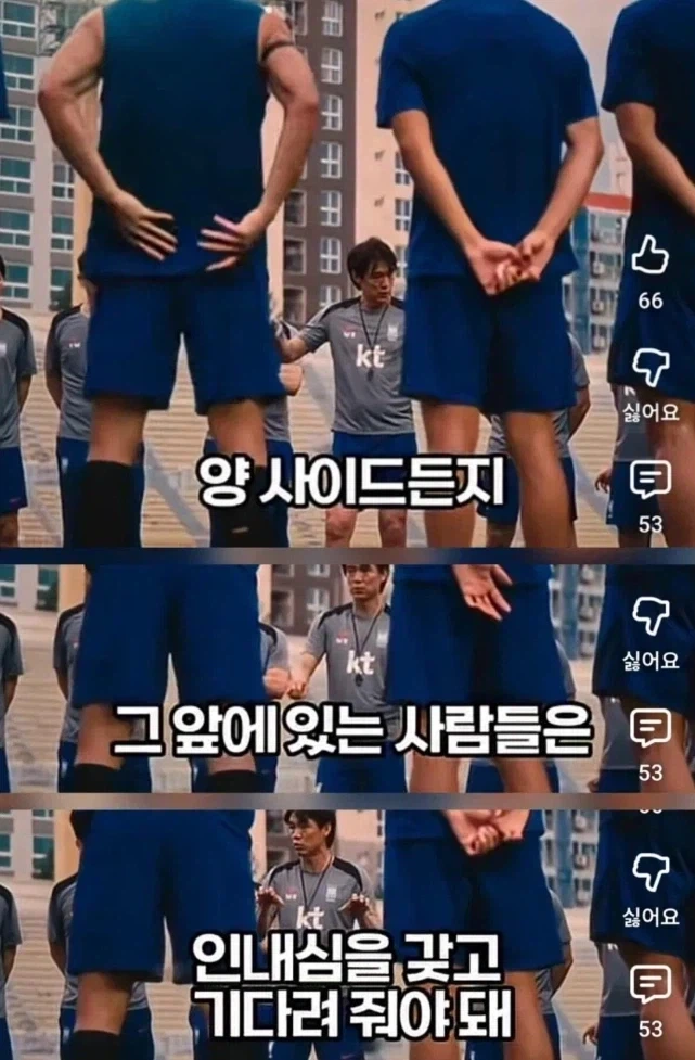 홍명보의 신묘한 전술 요약_1.webp