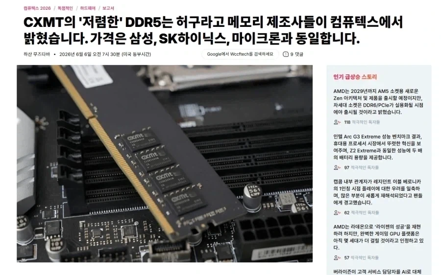 애플)의 망상대로 창신 메모리는 애초에 쌀수가 없다._1.webp