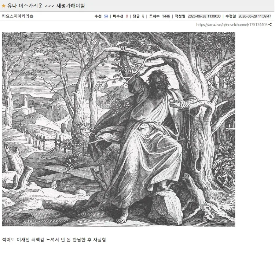 홍명보 덕분에 재평가 받는 인물_1.webp