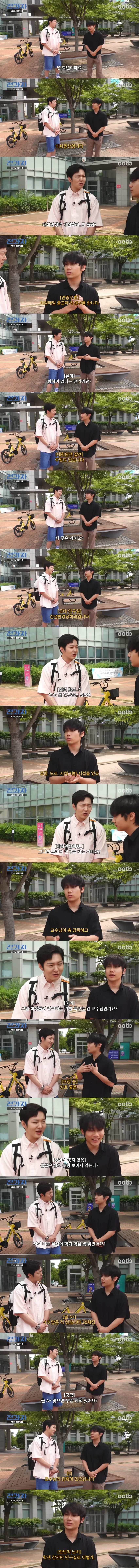교수: 먼저 유혹한 니가 나빠_1.webp