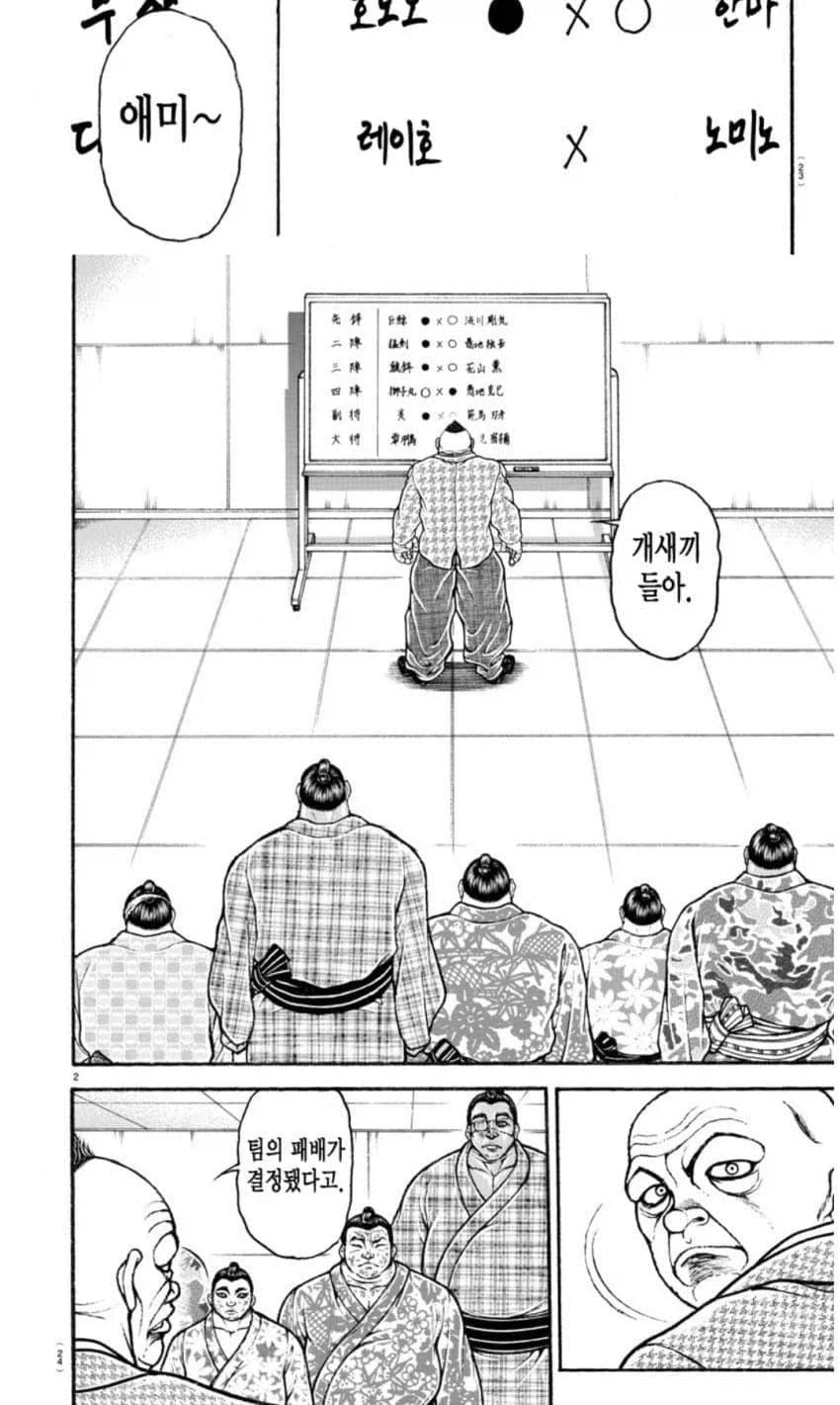바키) 정발은 아니지만 입에 착 감기는 번역_1.webp