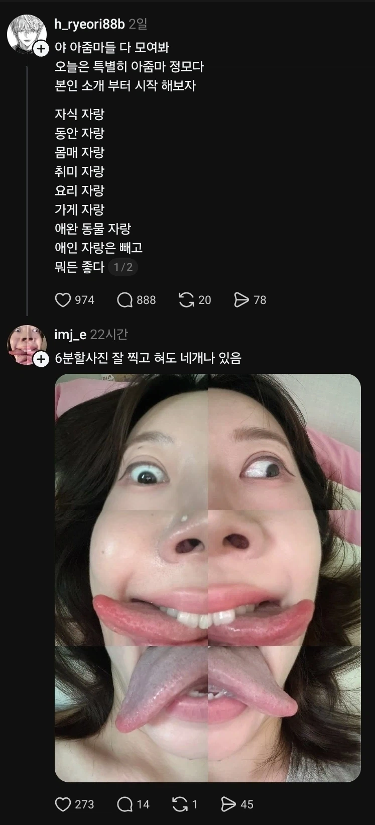 약혐) 아줌마의 자랑거리_1.webp