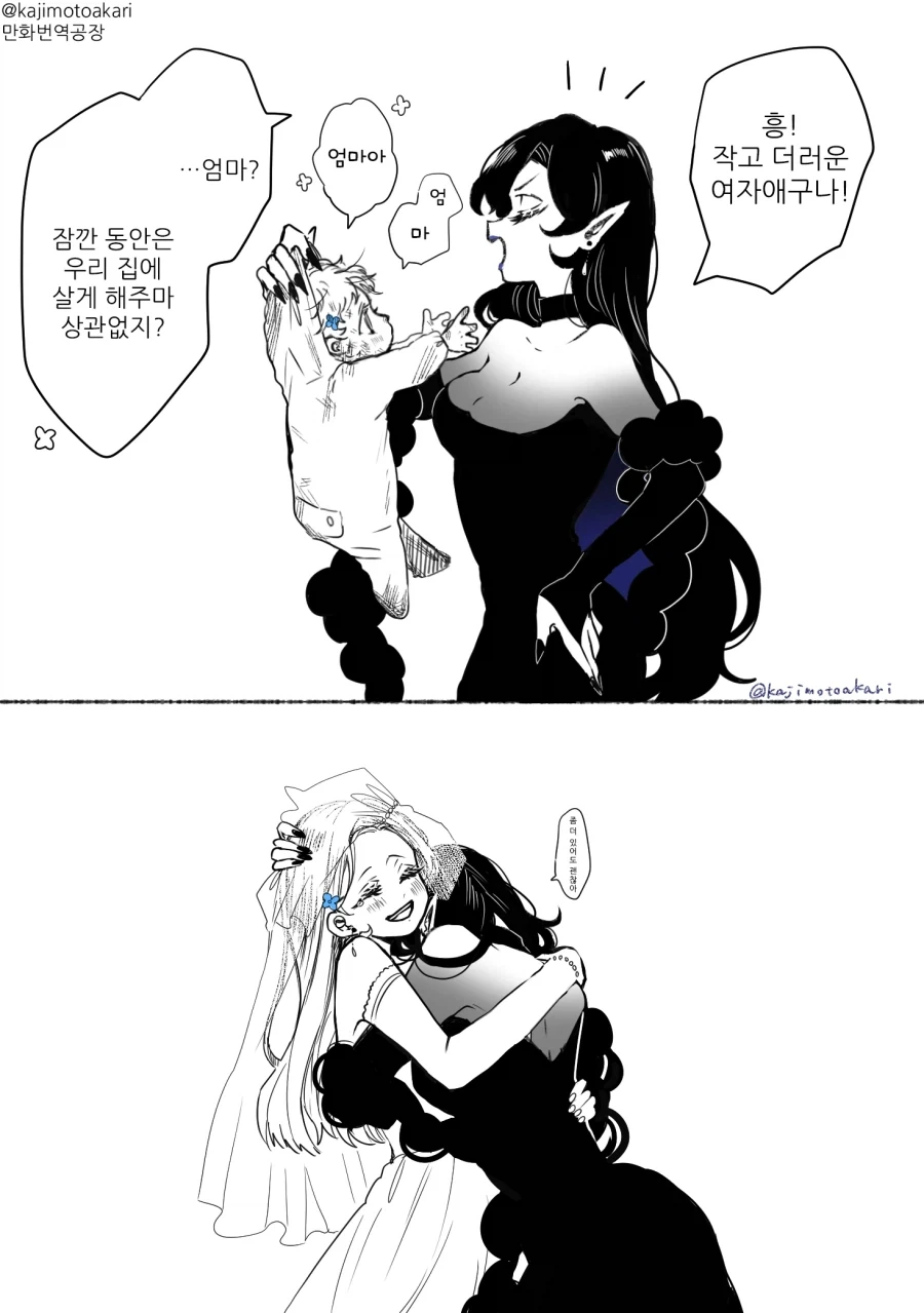 딸 시집 보내는 엄마.png_1.webp
