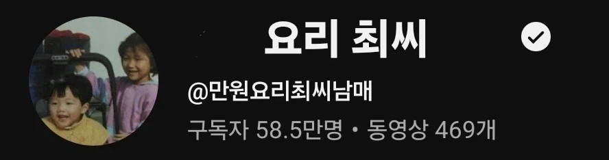 닉네임 중 반절만 남은 유튜버_3.webp