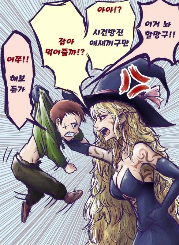 마녀가 키잡 manhaw_1.webp