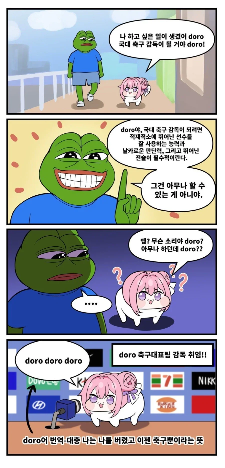 솔직히 누구보다 감독 잘할꺼같아..._1.webp