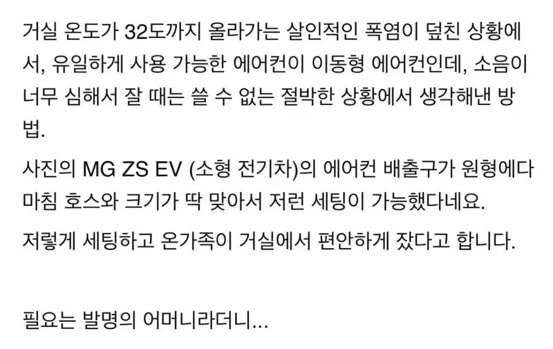 폭염에 영국 전기차 사용법..._2.webp