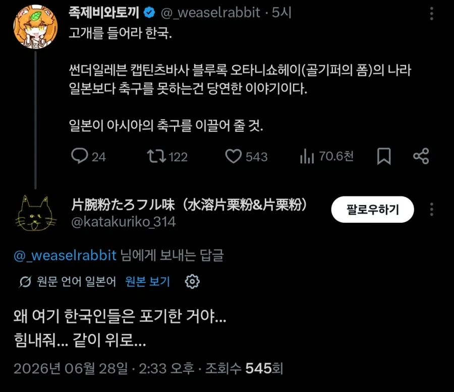 "포기하지 말라고 한국인!" 대표 이미지