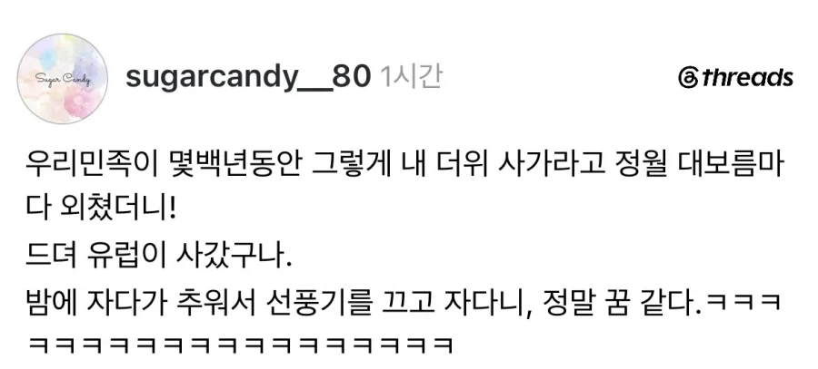 몇백년에 걸친 주술이 성공함.jpg_1.webp