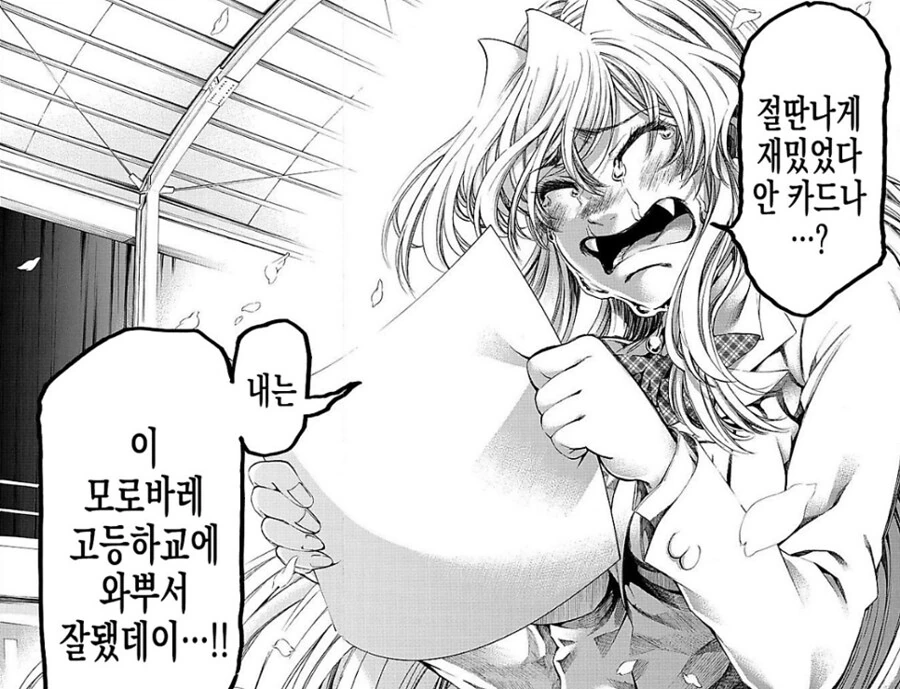 뻔하지만 확실한 청춘 학원물 엔딩_1.png