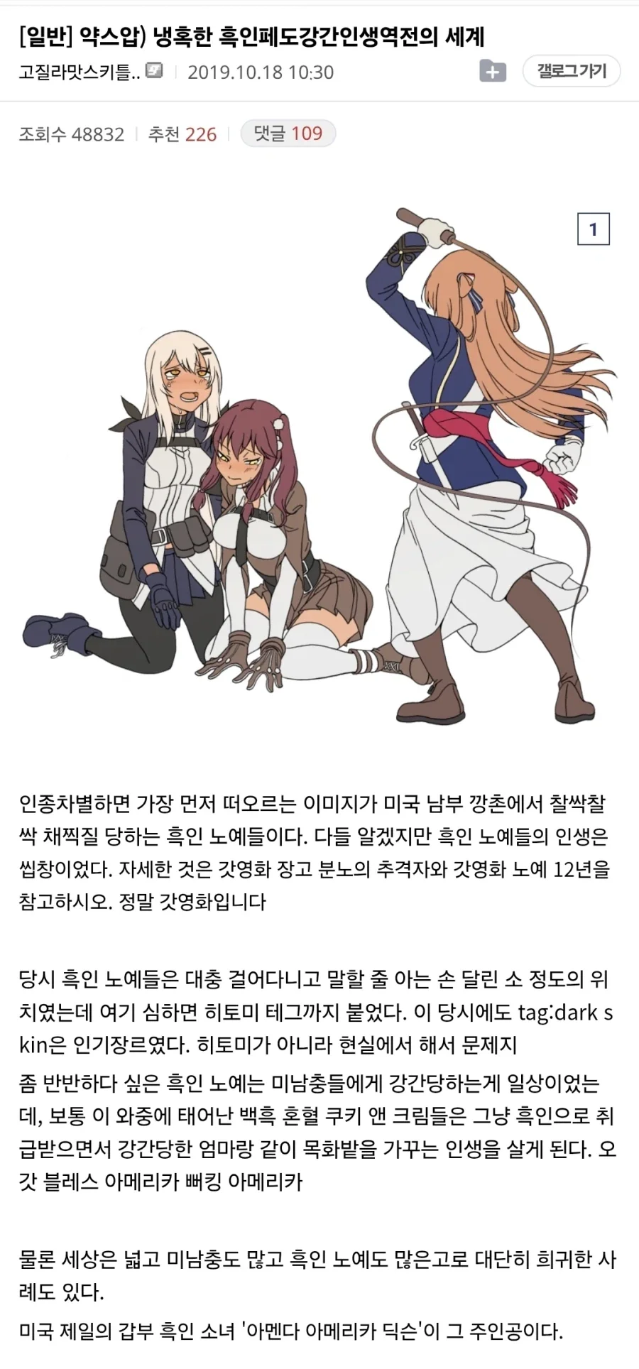 약스압) 냉혹한 흑인페도ㄱㄱ인생역전의 세계_1.webp