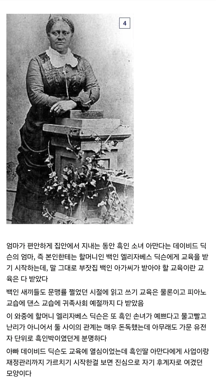 약스압) 냉혹한 흑인페도ㄱㄱ인생역전의 세계_4.webp