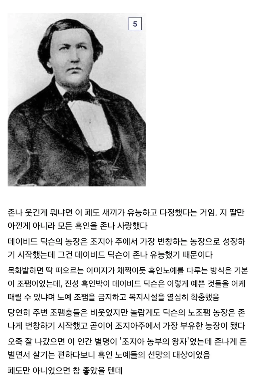약스압) 냉혹한 흑인페도ㄱㄱ인생역전의 세계_5.webp
