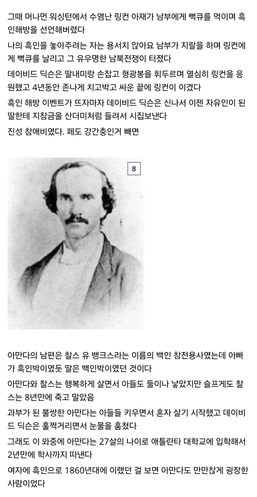 약스압) 냉혹한 흑인페도ㄱㄱ인생역전의 세계_7.webp