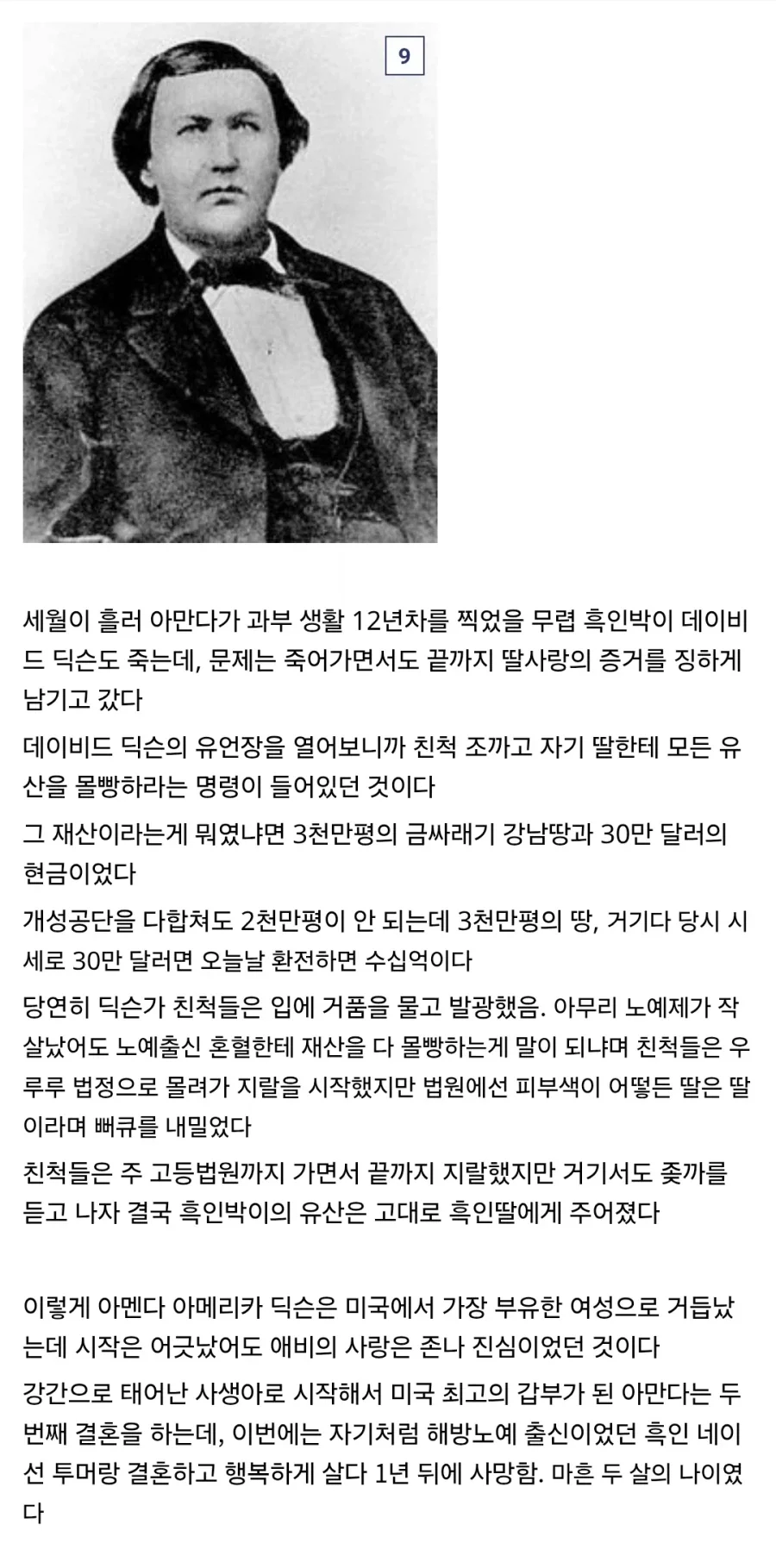 약스압) 냉혹한 흑인페도ㄱㄱ인생역전의 세계_8.webp