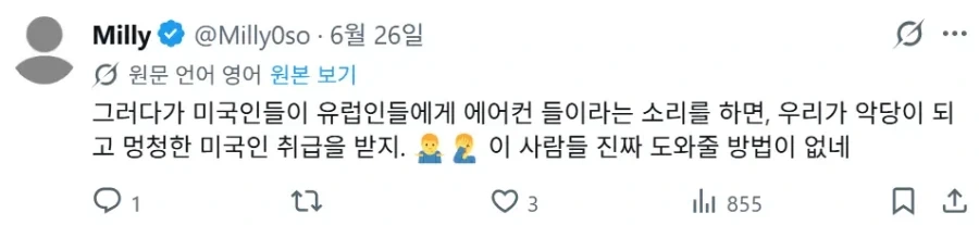 정신나간 프랑스 폭염 현지 상황_4.webp