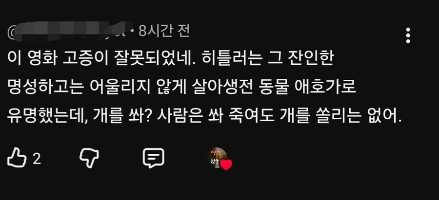 사람들이 영화 리뷰 보고 고증이 이상하다고 함.jpg_6.jpg