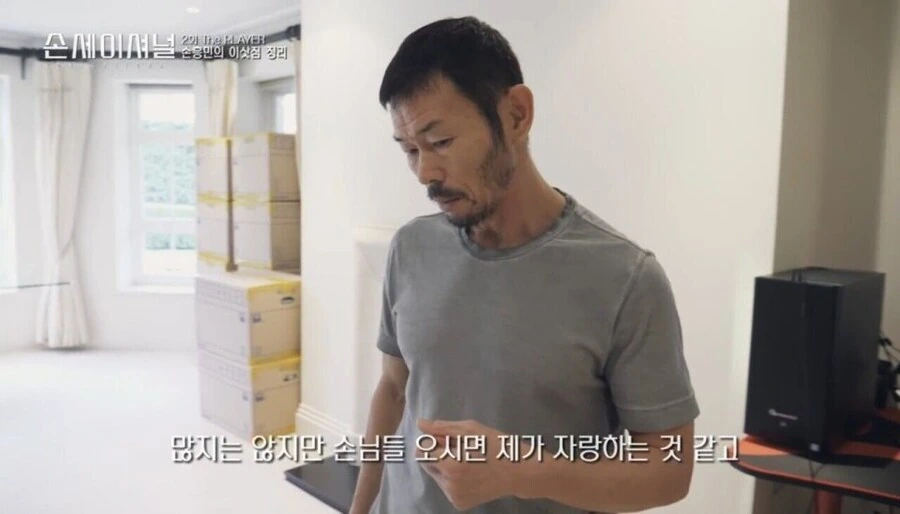 트로피를 받는 족족 싹 다 치워버린다는 손흥민 아버지.jpg_2.jpg