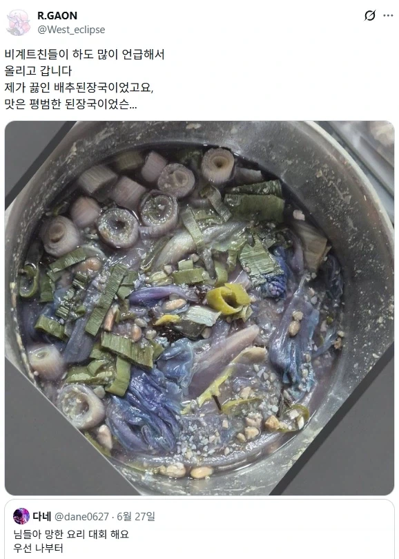 평범한 된장국 맛이 났다는 배추된장국_1.webp