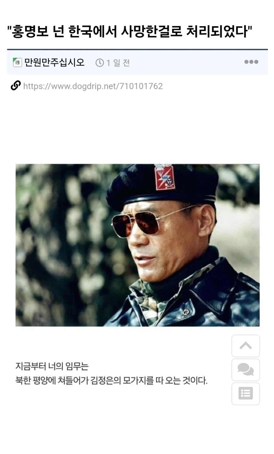 "홍명보 넌 한국에서 사망한걸로 처리되었다" 대표 이미지