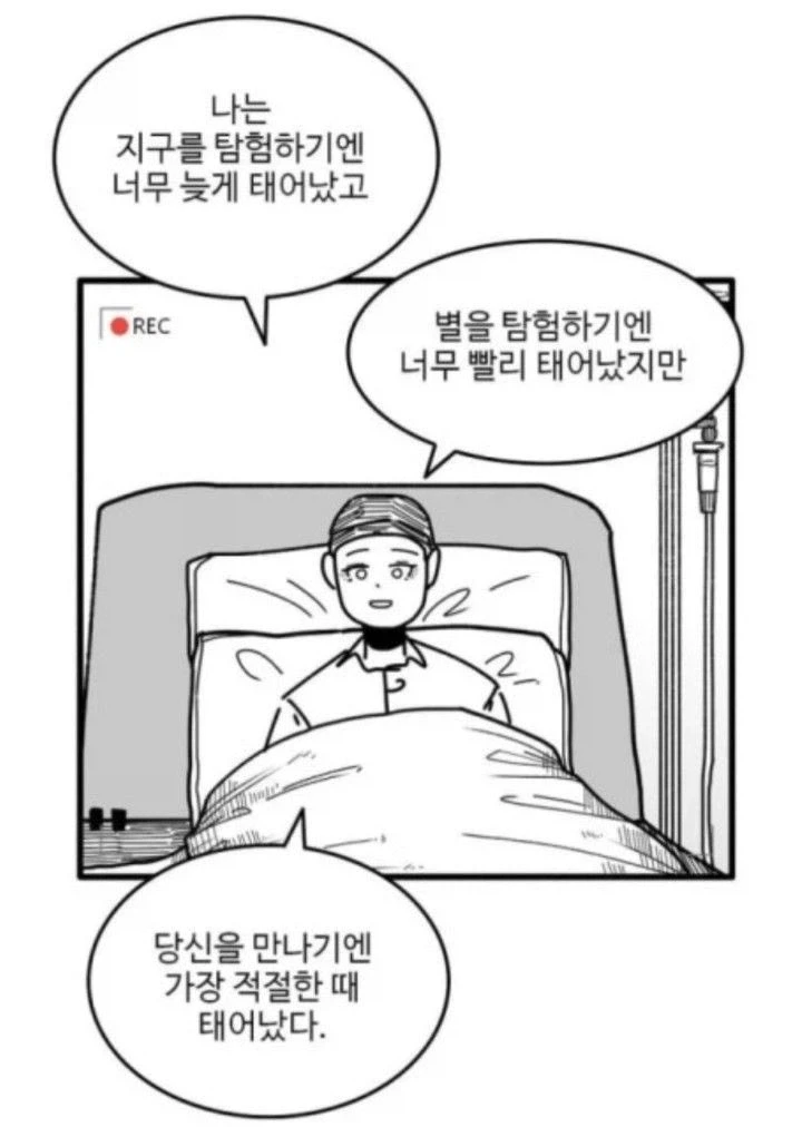 순애물에 잘 어울리는 대사_1.webp