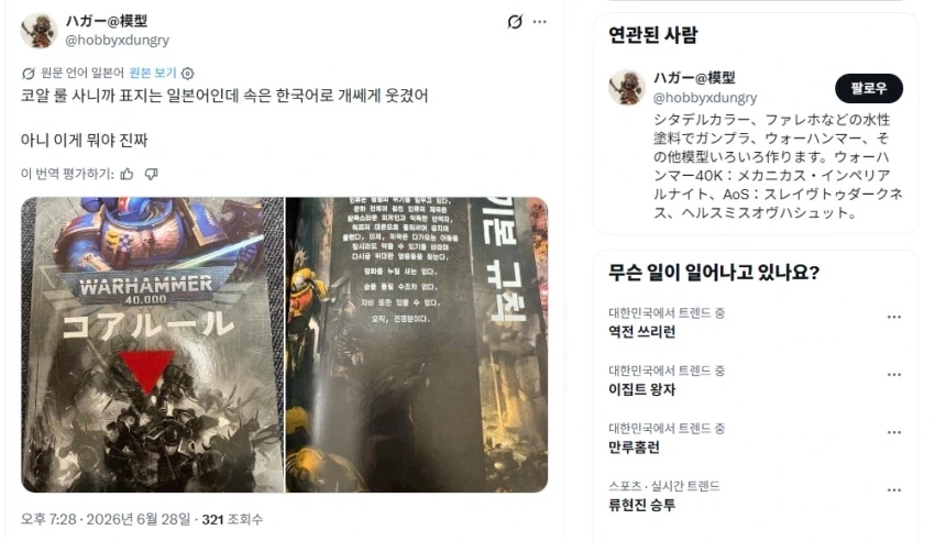??? :