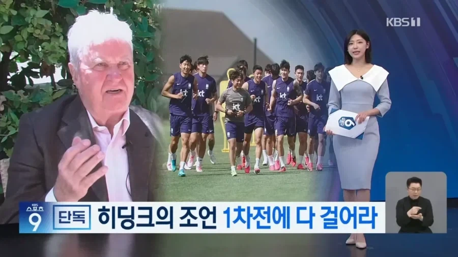 히딩크가 틀렸음_1.webp