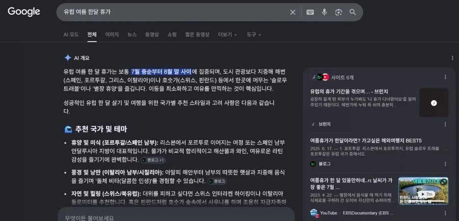 유럽 폭염 생각할수록 괘씸한게_1.webp