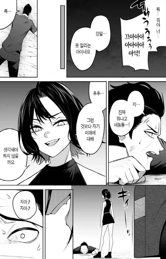 이마이즈미에서 나온 무시무시한 장면_14.webp