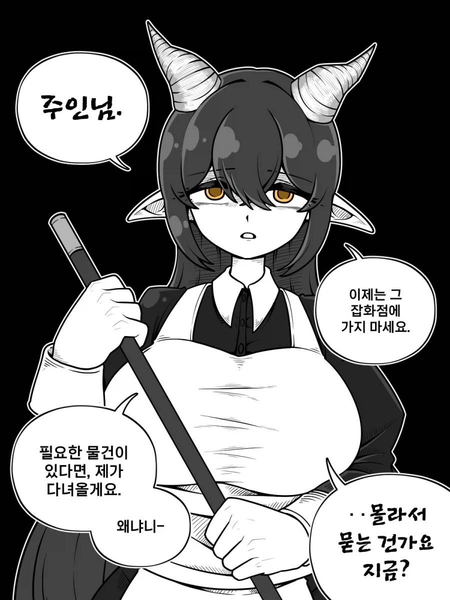 얀데레 드래곤 메이드 Manhwa (약 스압)_10.webp