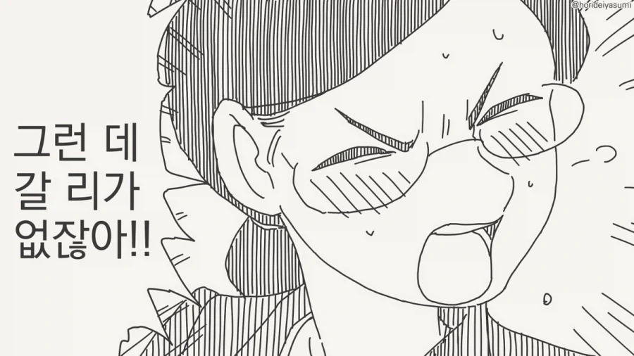 옷 찢는 만화.manhwa_30.webp