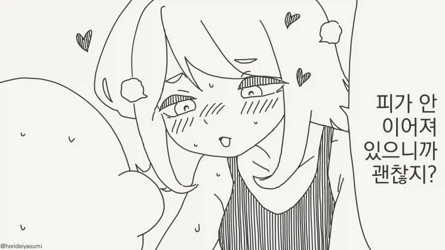 옷 찢는 만화.manhwa_34.webp