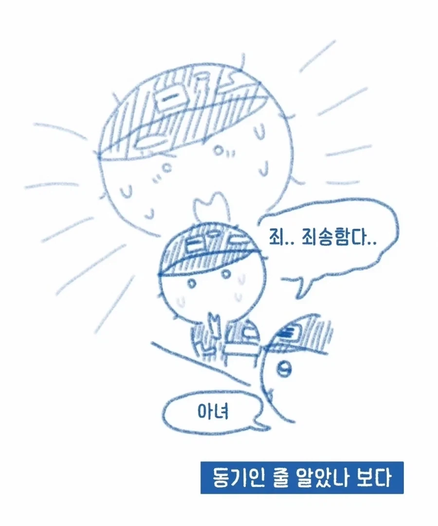 이등병이 병장한테 반말하는.manhwa_15.webp