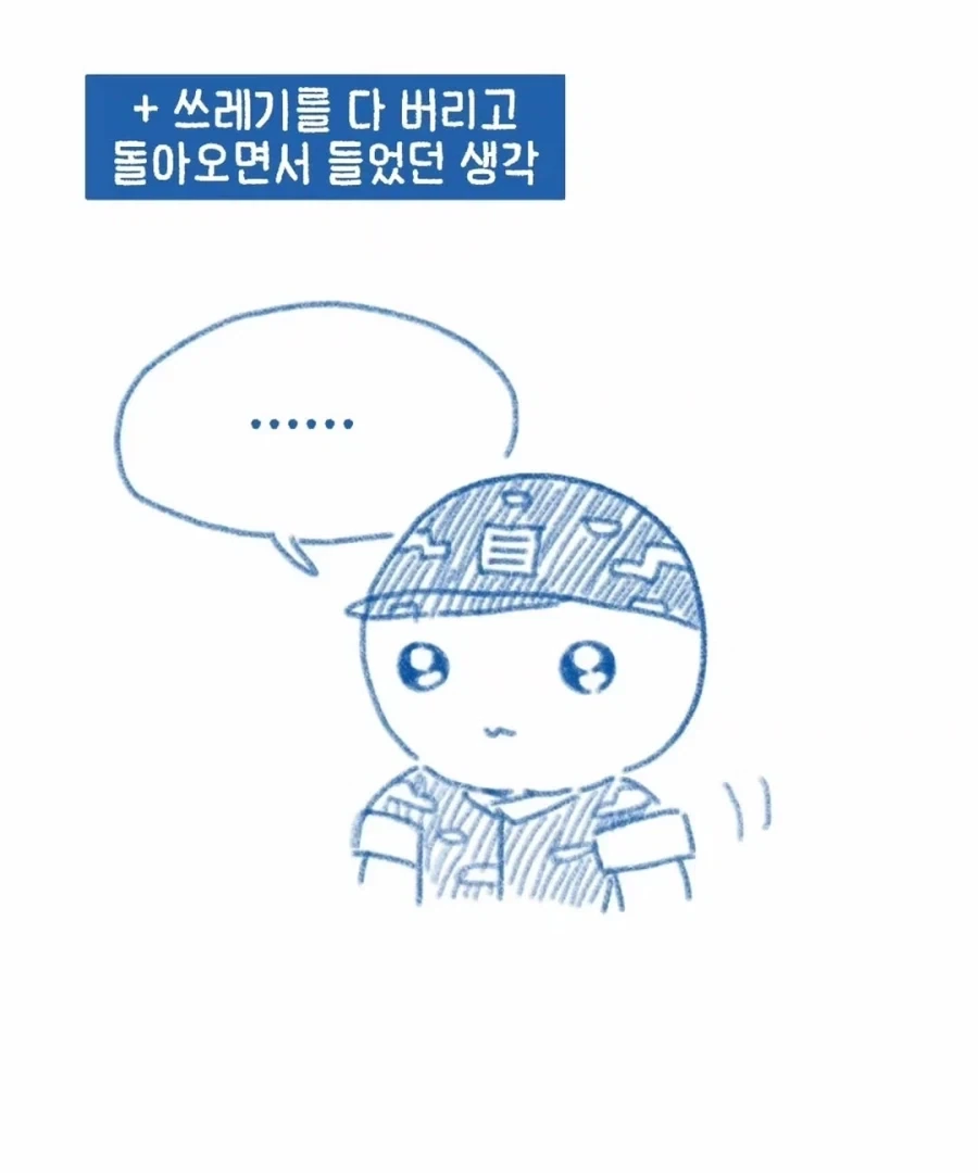 이등병이 병장한테 반말하는.manhwa_16.webp