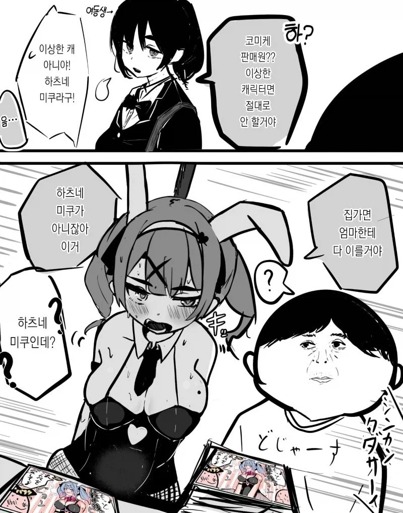 코미케에 여동생을 코스프레 판매원으로 데려온 만화_1.webp