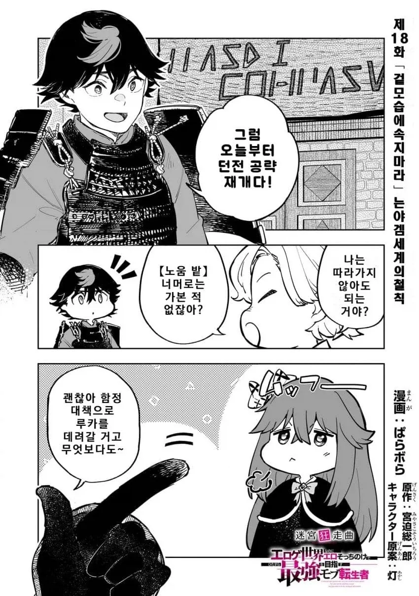 야겜세계에서 모험가로 임신하는 퍼리 학살하는.manhwa_1.webp