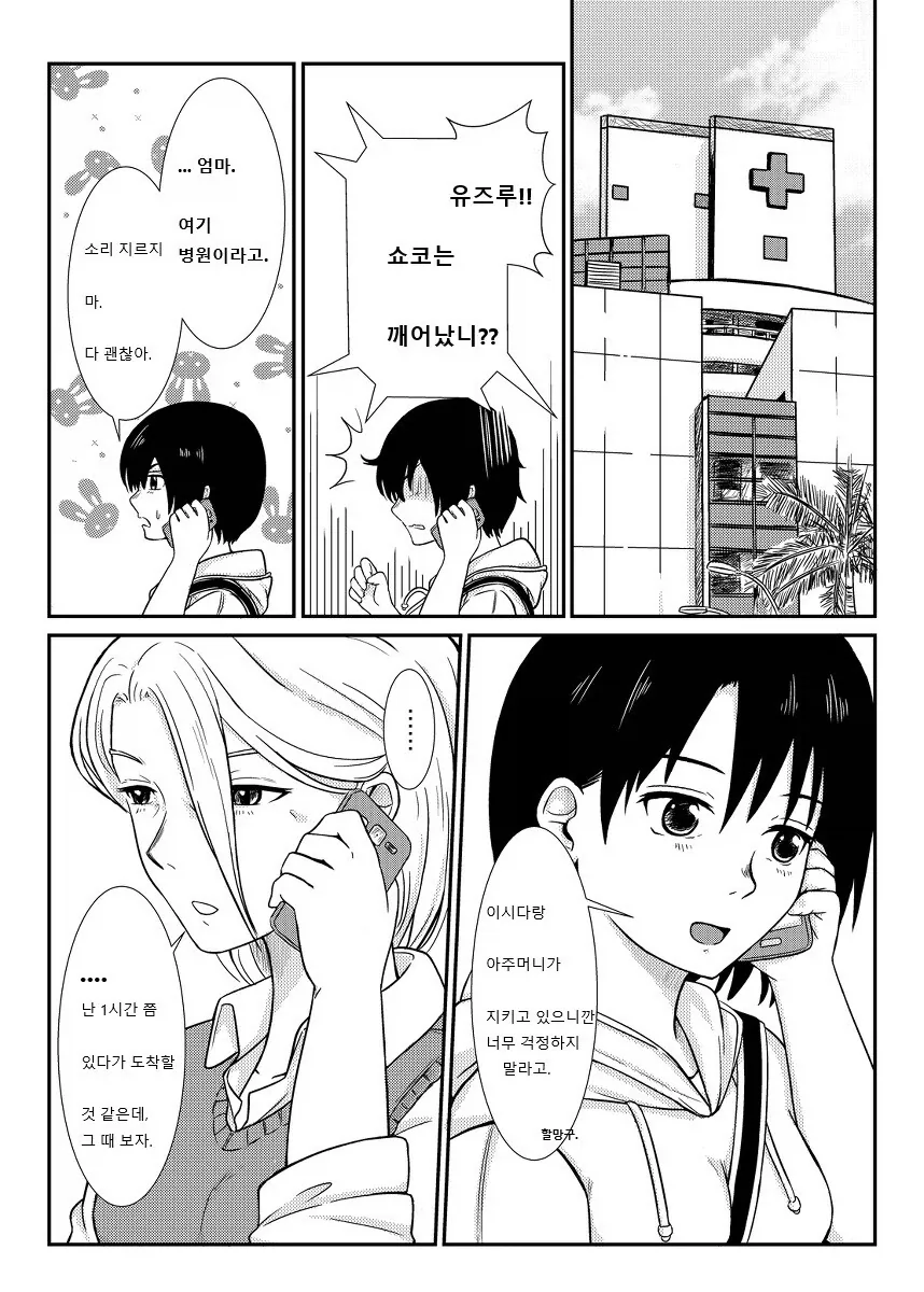 목소리의형태)해피엔딩?_2.webp
