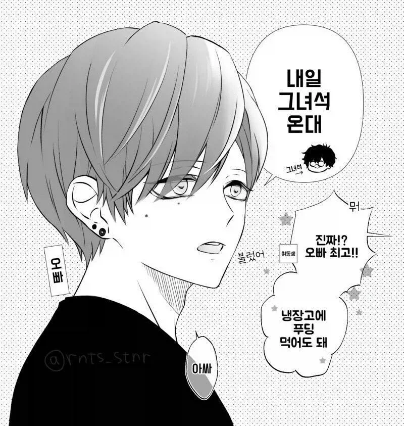친구 여동생에게 10년 뒤 잡아먹히는.manhwa_5.webp